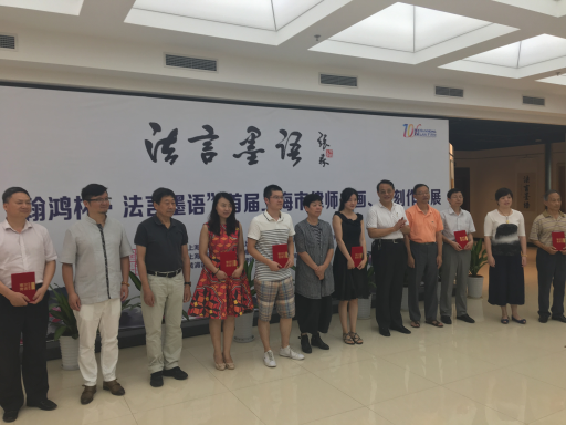 嘉賓們與優(yōu)秀獎(jiǎng)獲得者合影一