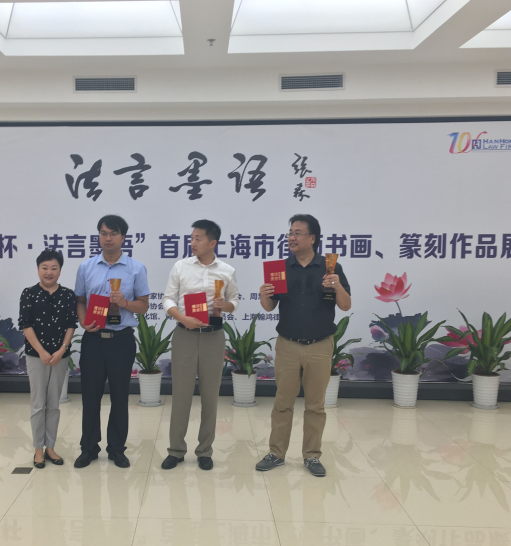 陳東秘書長(zhǎng)與組織獎(jiǎng)獲得者合影