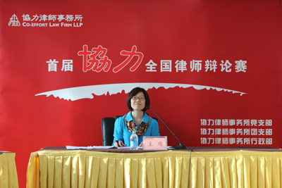 協(xié)力高級(jí)合伙人馬晨光律師作為主席主持第三、第四場(chǎng)辯論賽